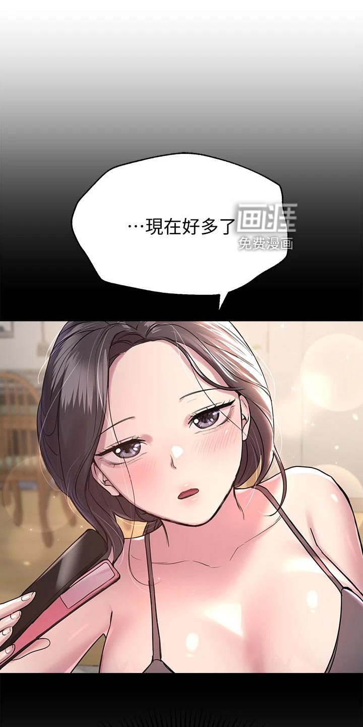 第27章：恶魔的建议