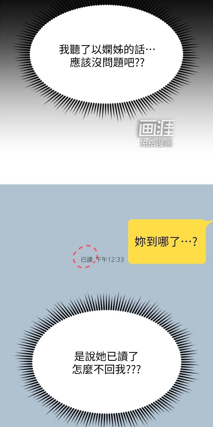第27章：恶魔的建议