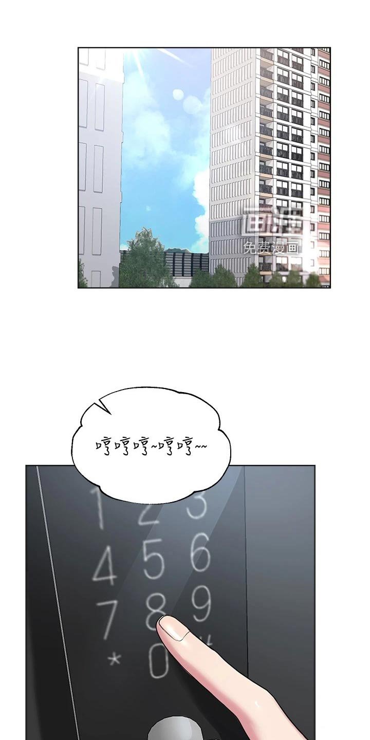 第27章：恶魔的建议