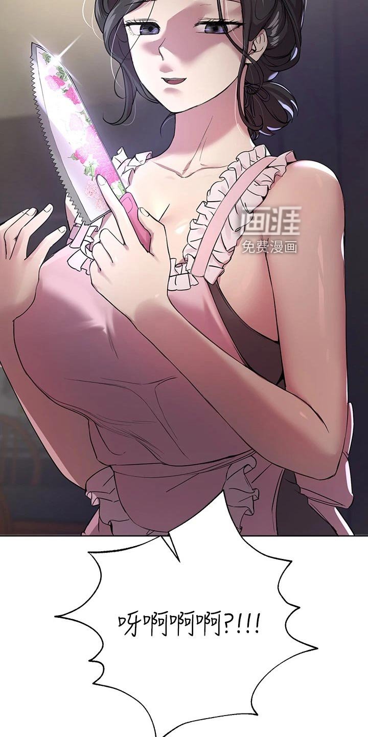 第27章：恶魔的建议