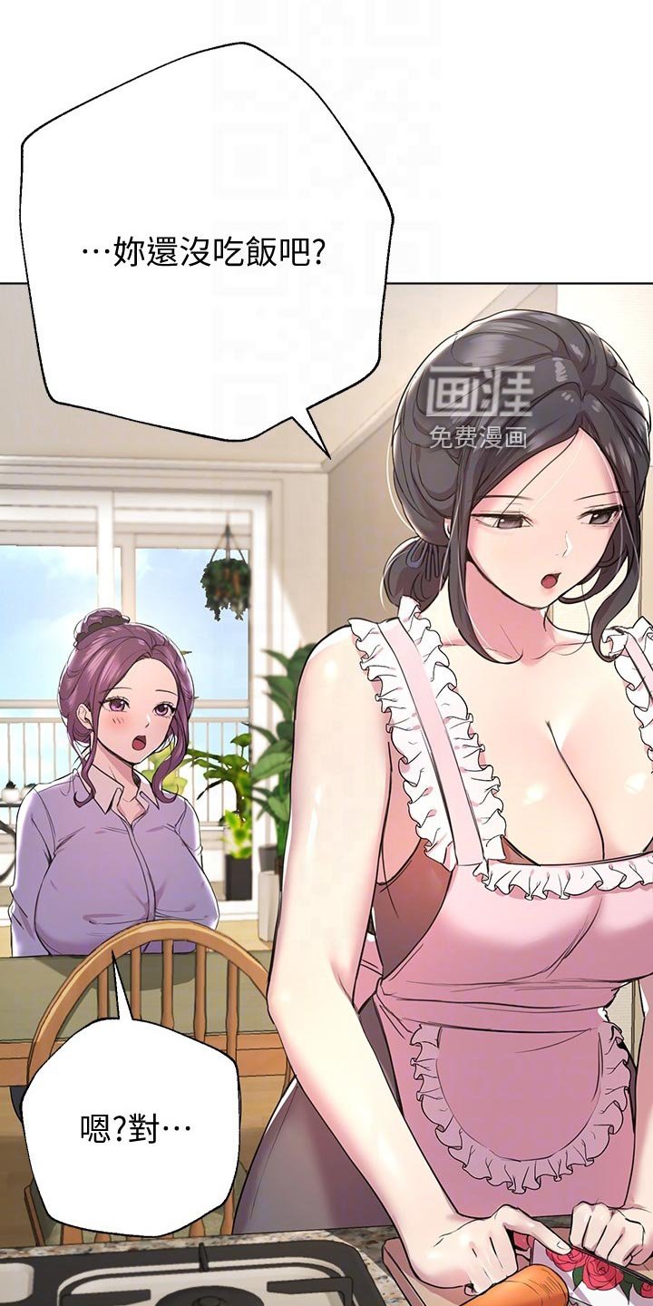 第27章：恶魔的建议