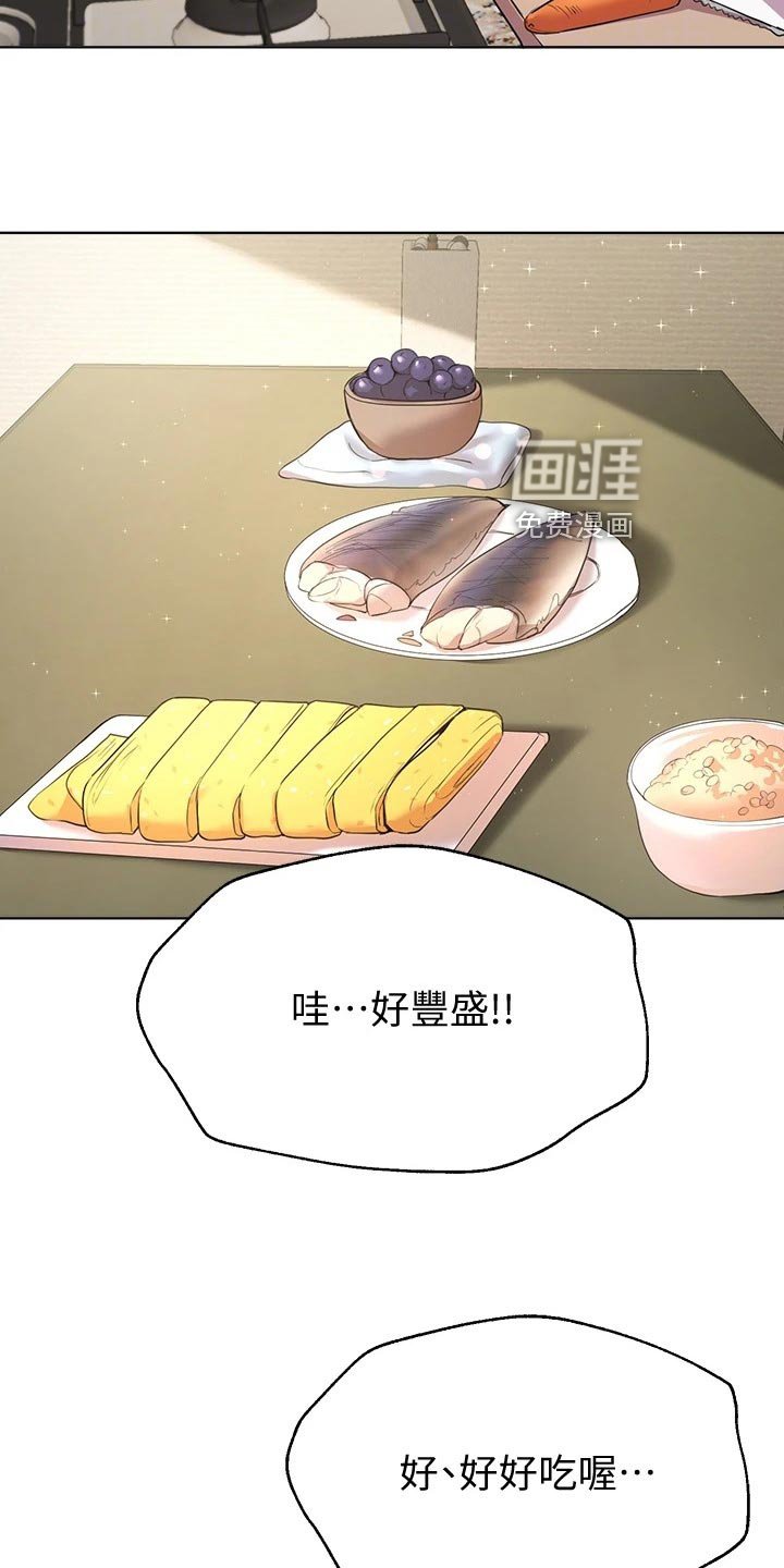 第27章：恶魔的建议