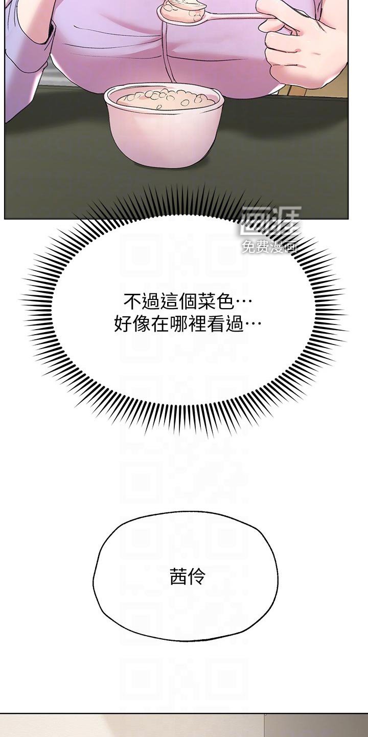 第28章：不自在