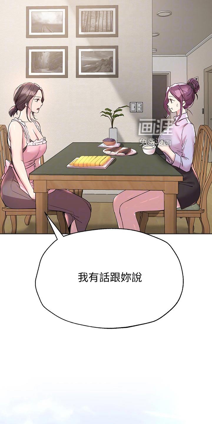 第28章：不自在