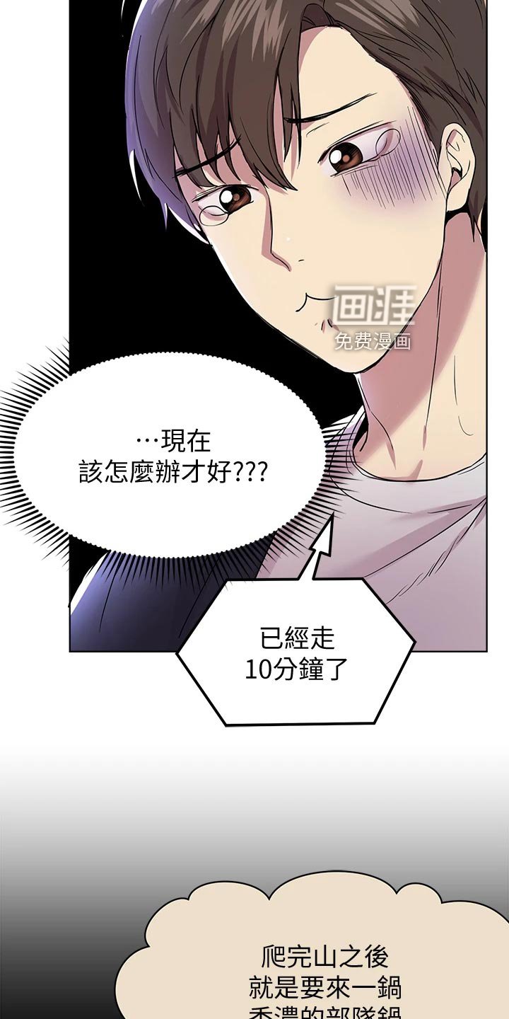 第28章：不自在