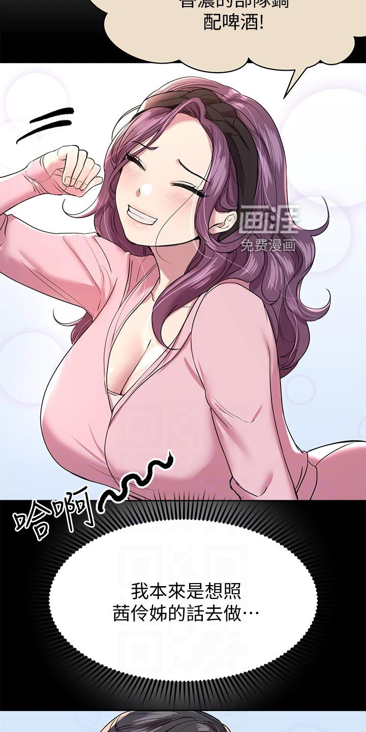 第28章：不自在