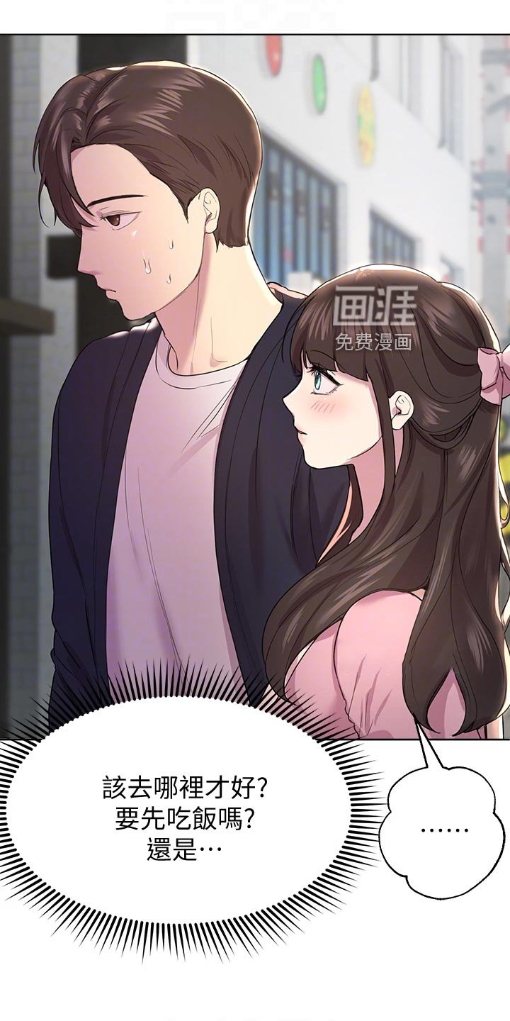 第28章：不自在