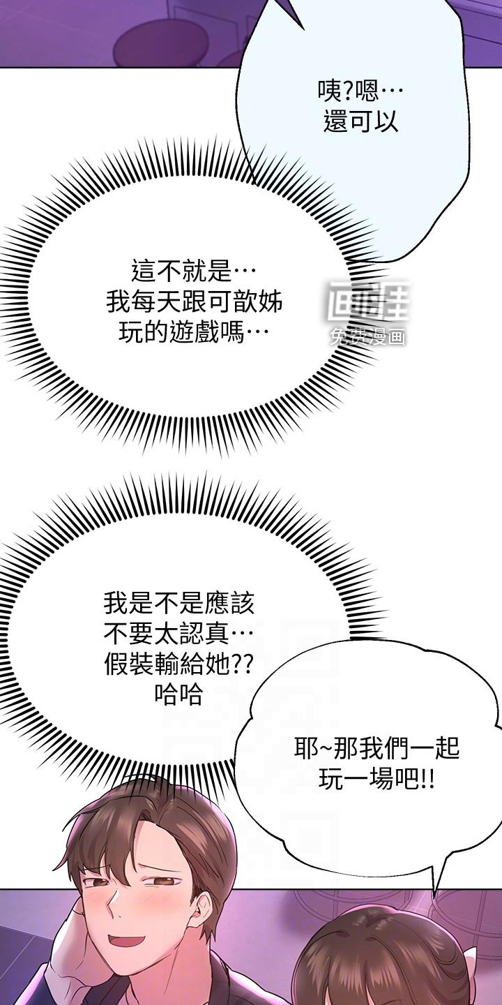 第28章：不自在