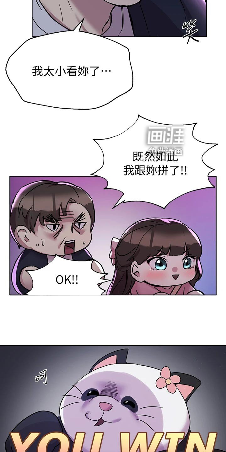 第28章：不自在