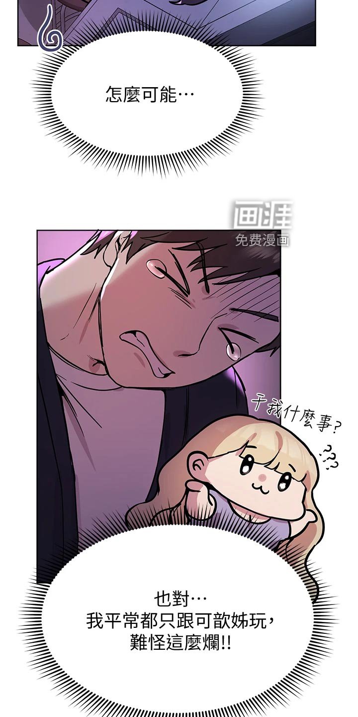 第28章：不自在