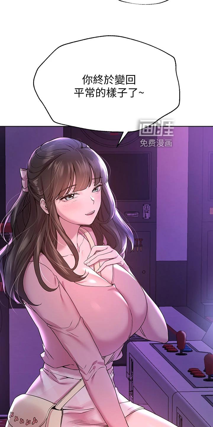 第28章：不自在