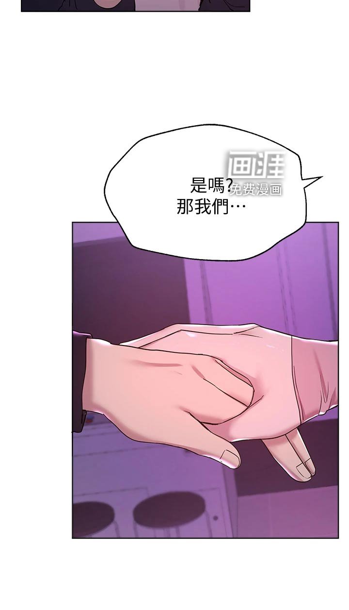第28章：不自在