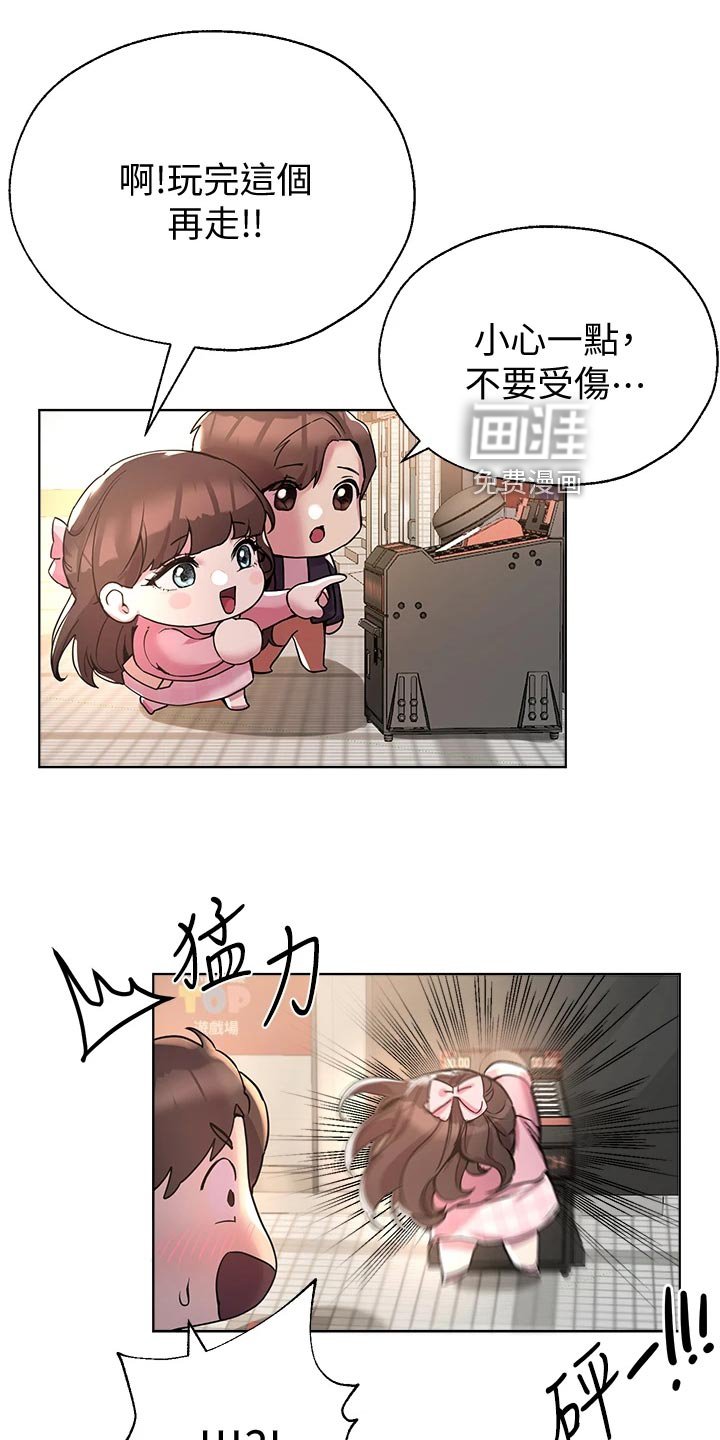 第29章：游戏高手