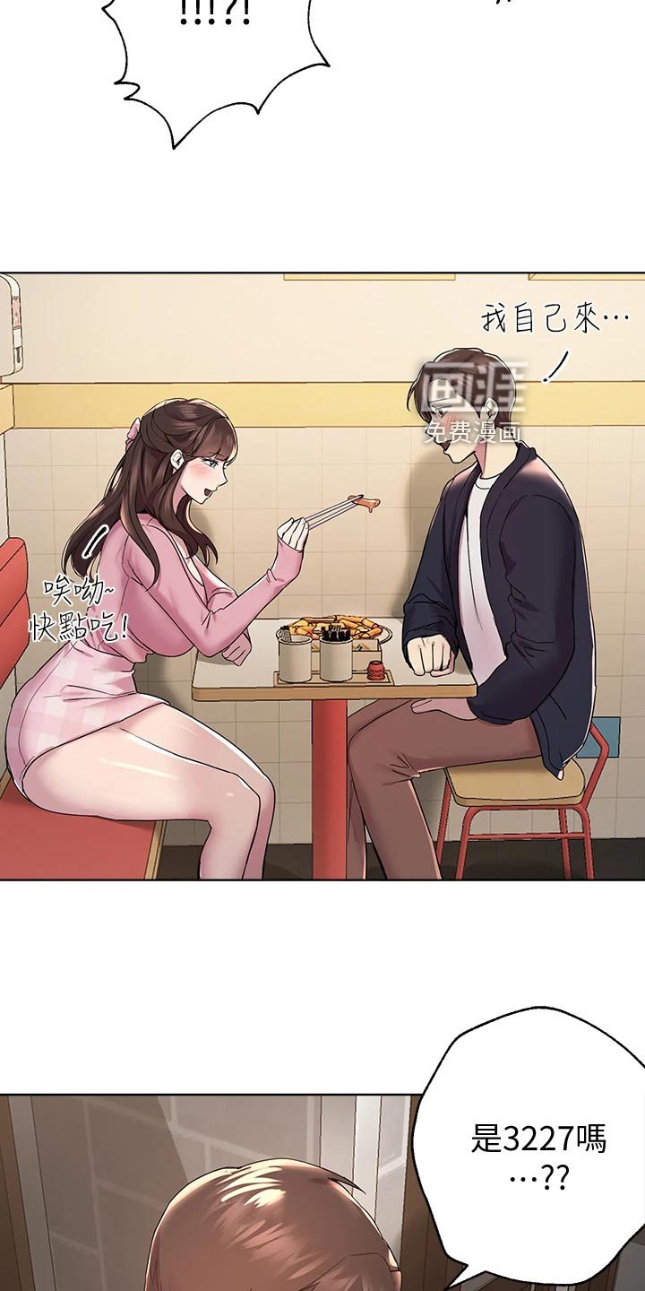 第29章：游戏高手