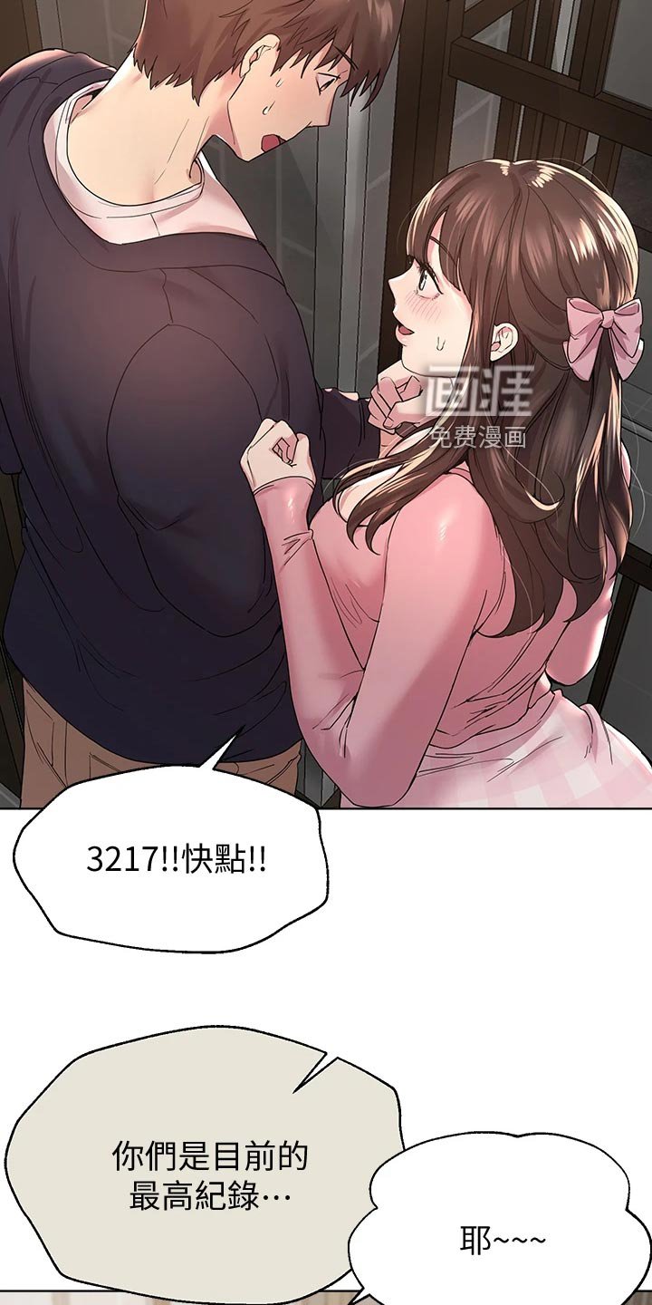 第29章：游戏高手