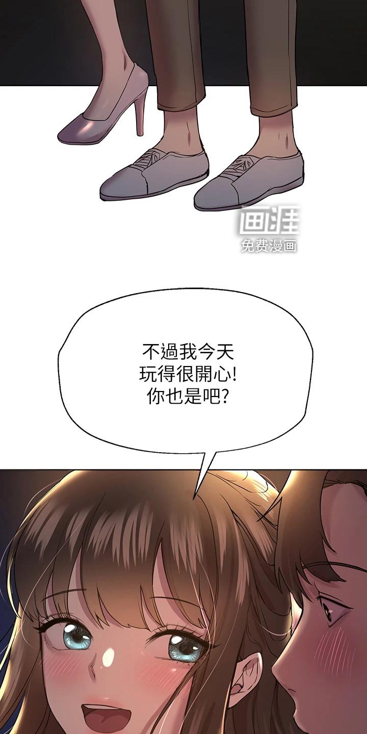 第29章：游戏高手