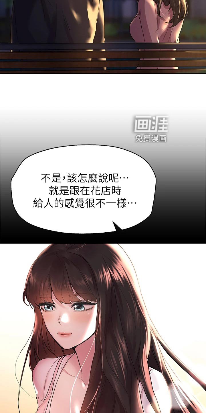 第29章：游戏高手