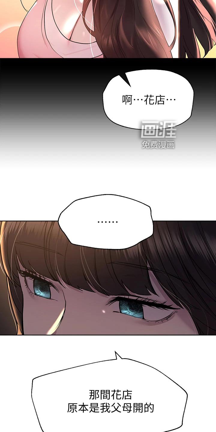 第29章：游戏高手