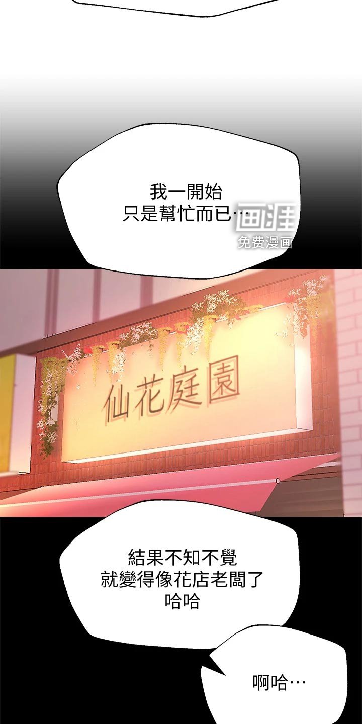 第29章：游戏高手