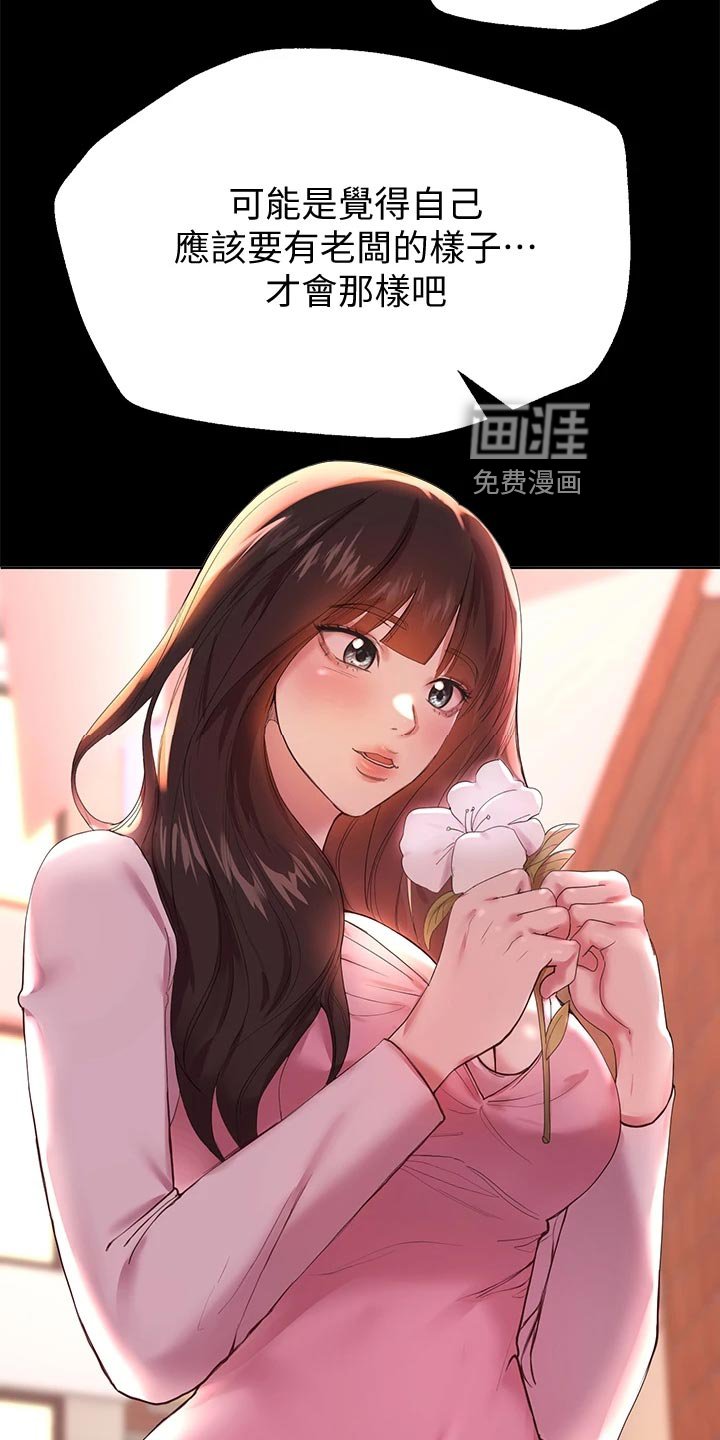 第29章：游戏高手