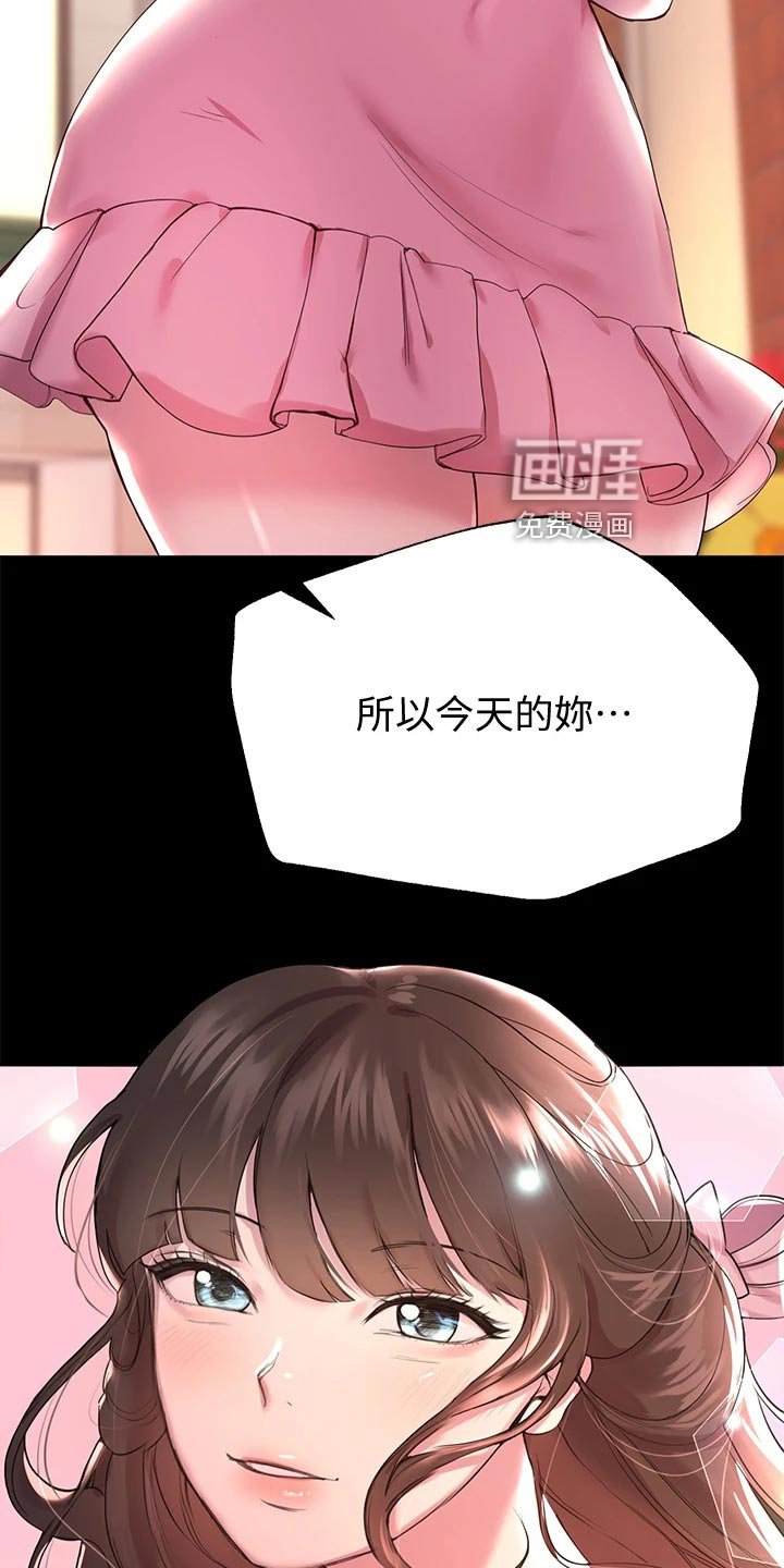 第29章：游戏高手
