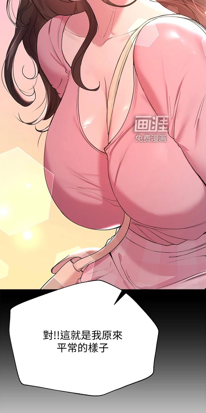 第29章：游戏高手