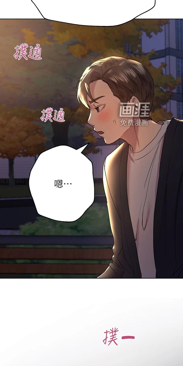 第29章：游戏高手