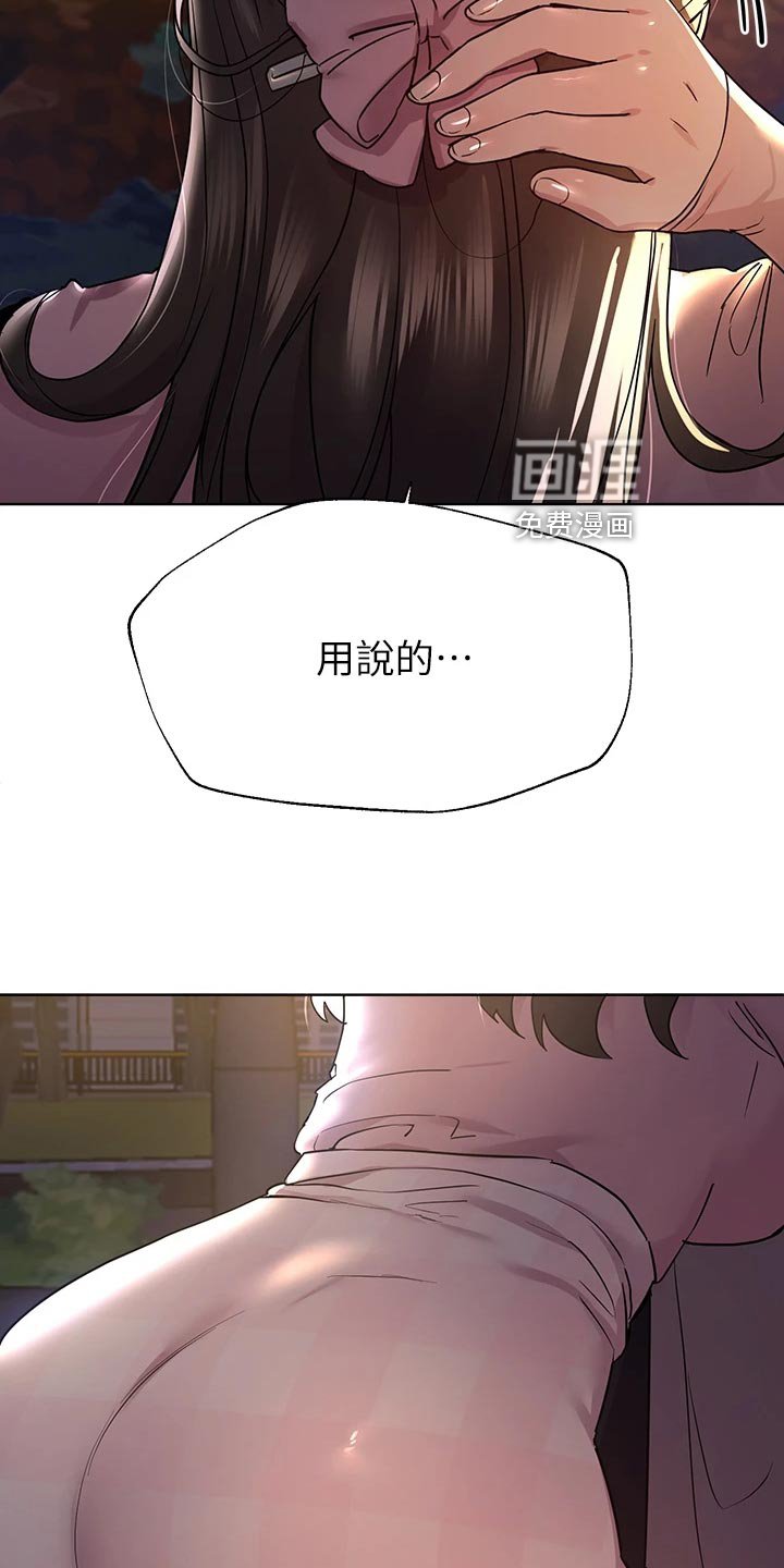 第29章：游戏高手