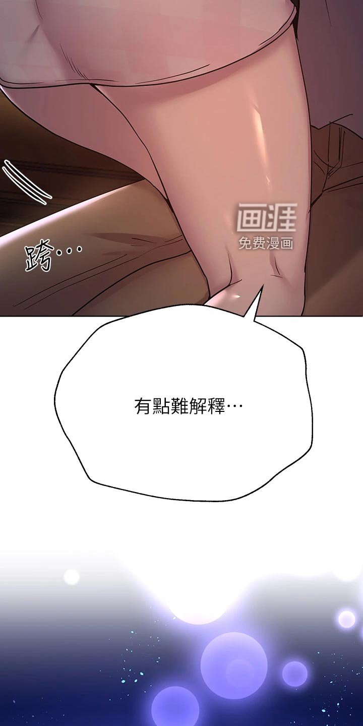 第29章：游戏高手