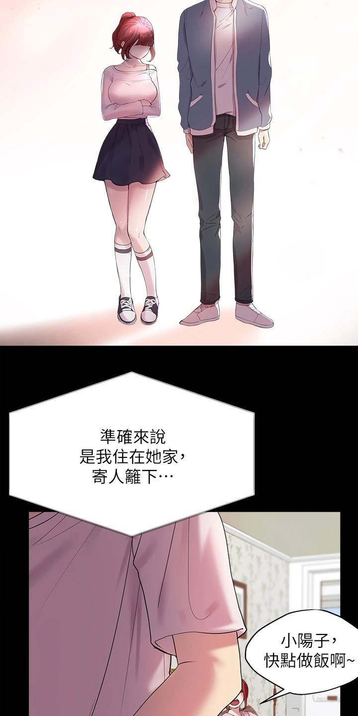 第3章：姐姐们