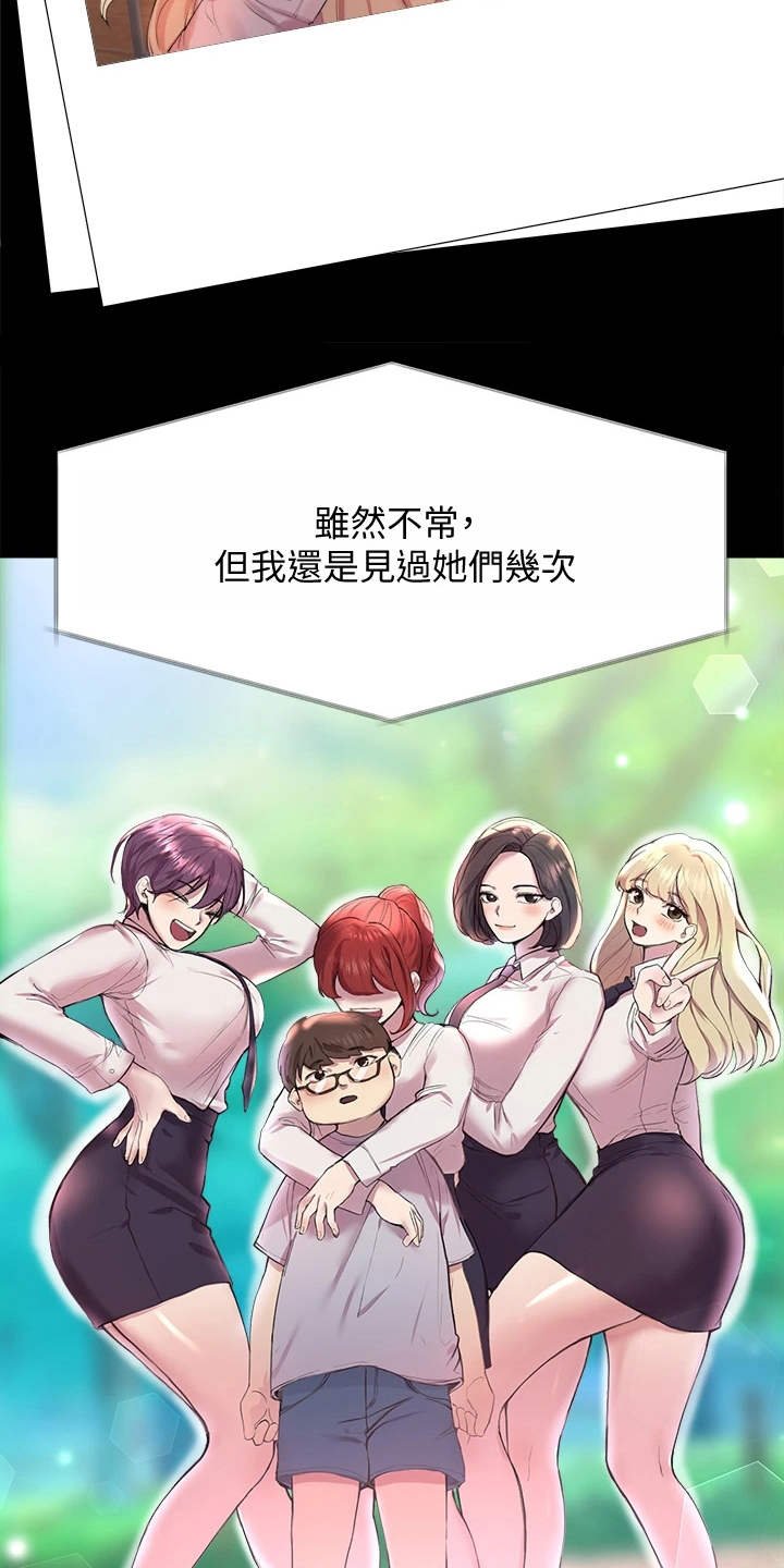 第3章：姐姐们
