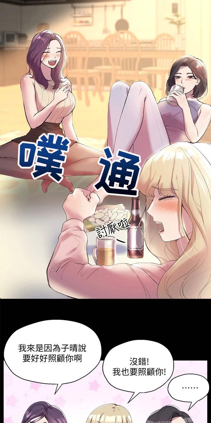 第3章：姐姐们