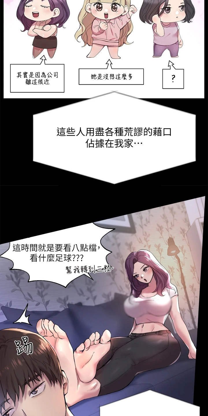 第3章：姐姐们