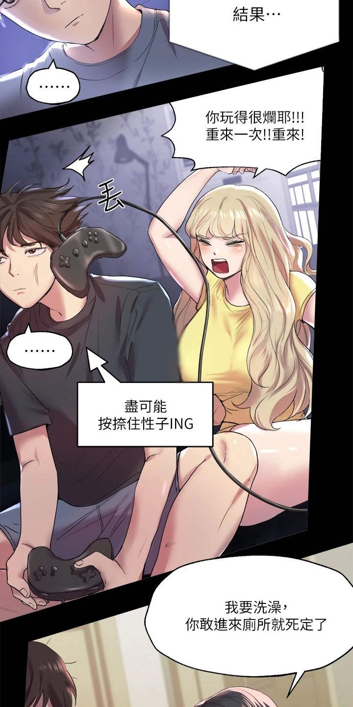 第3章：姐姐们