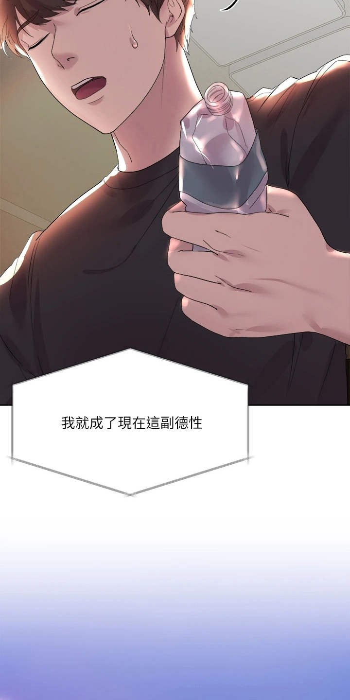 第3章：姐姐们