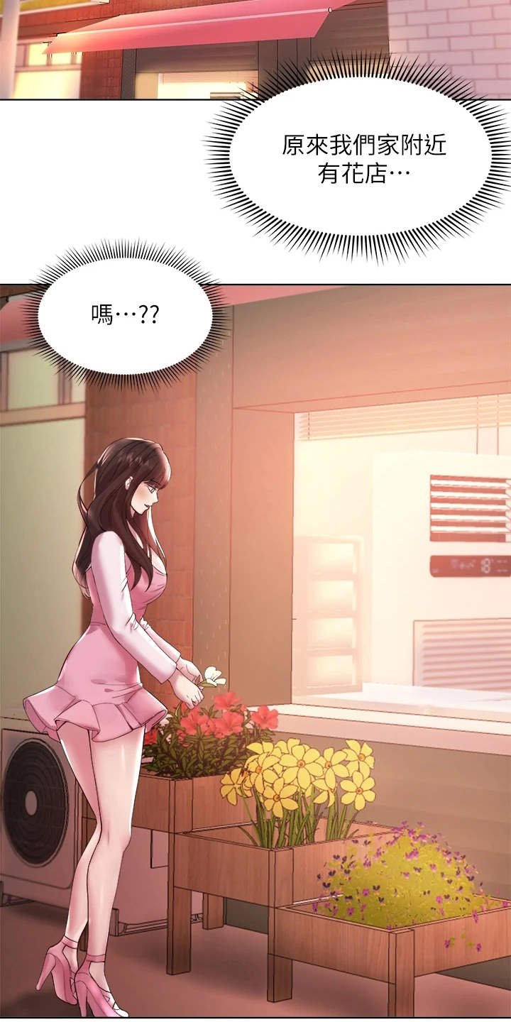 第3章：姐姐们