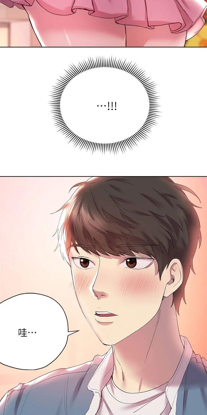 第3章：姐姐们