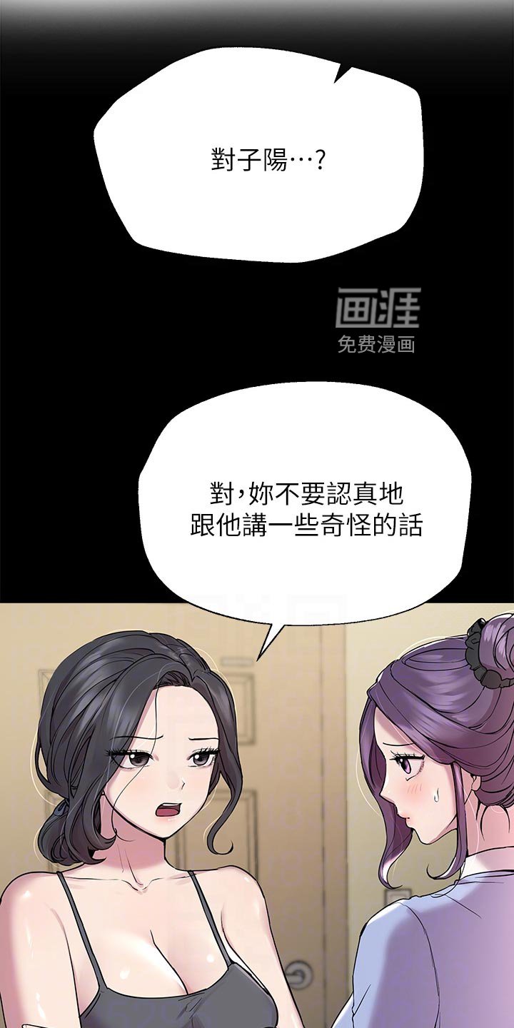 第30章：偏激
