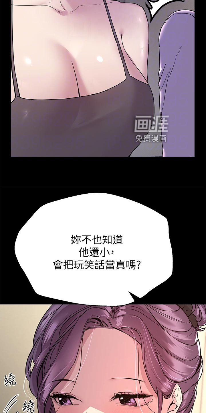 第30章：偏激