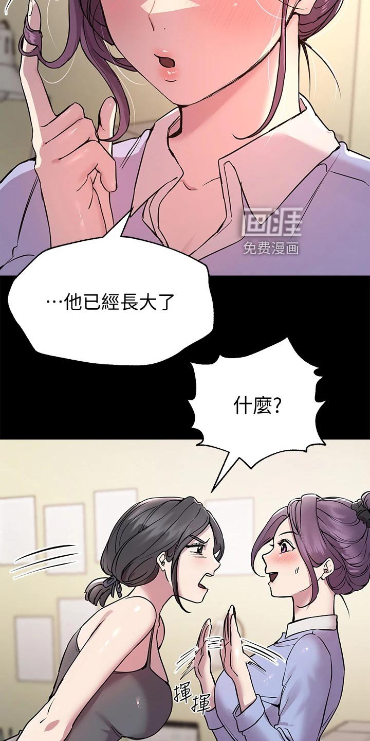 第30章：偏激
