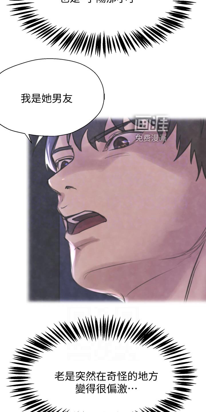 第30章：偏激