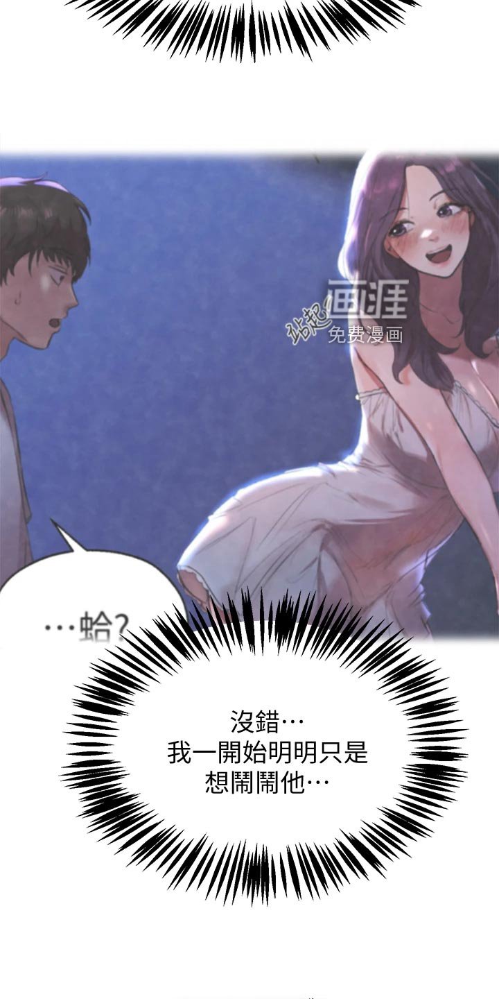 第30章：偏激