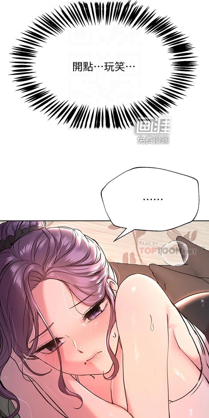 第30章：偏激