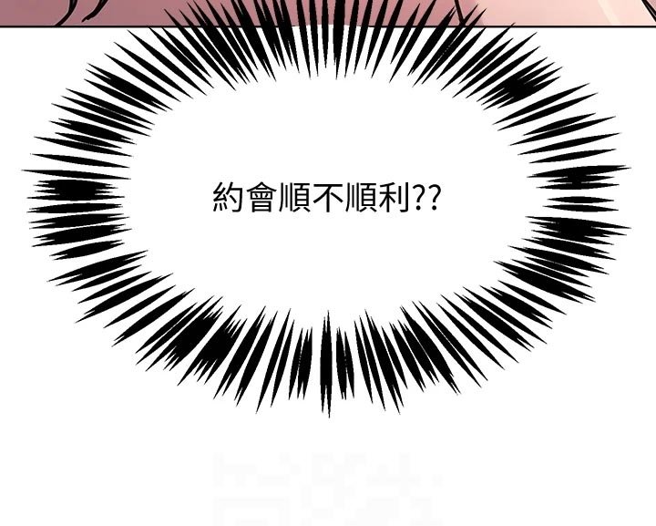 第30章：偏激