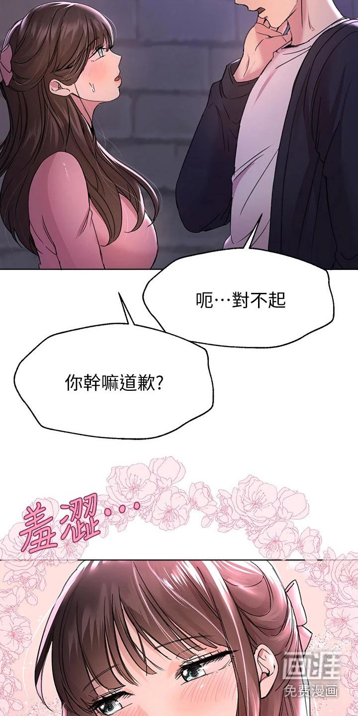 第31章：等很久了