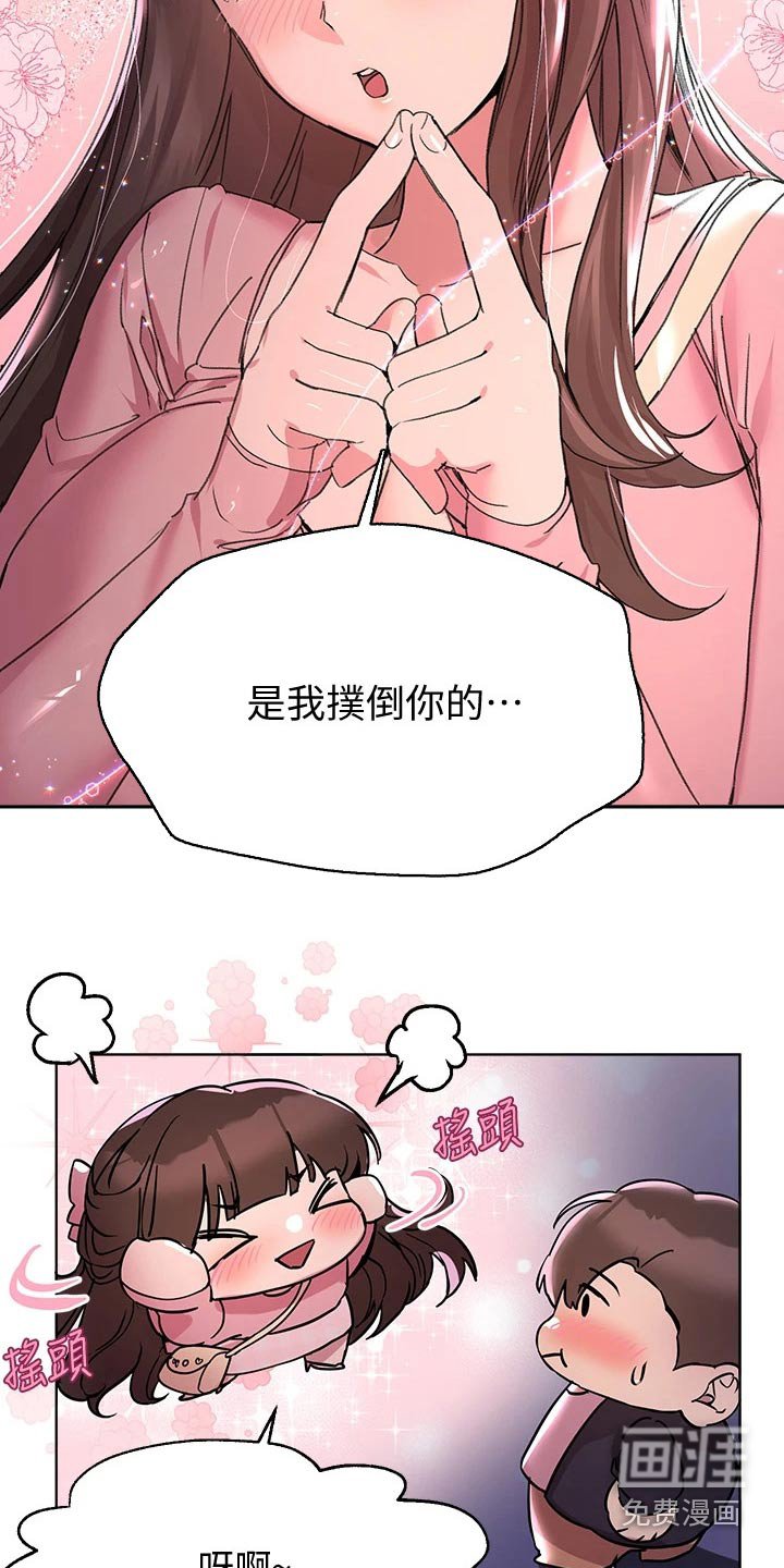 第31章：等很久了