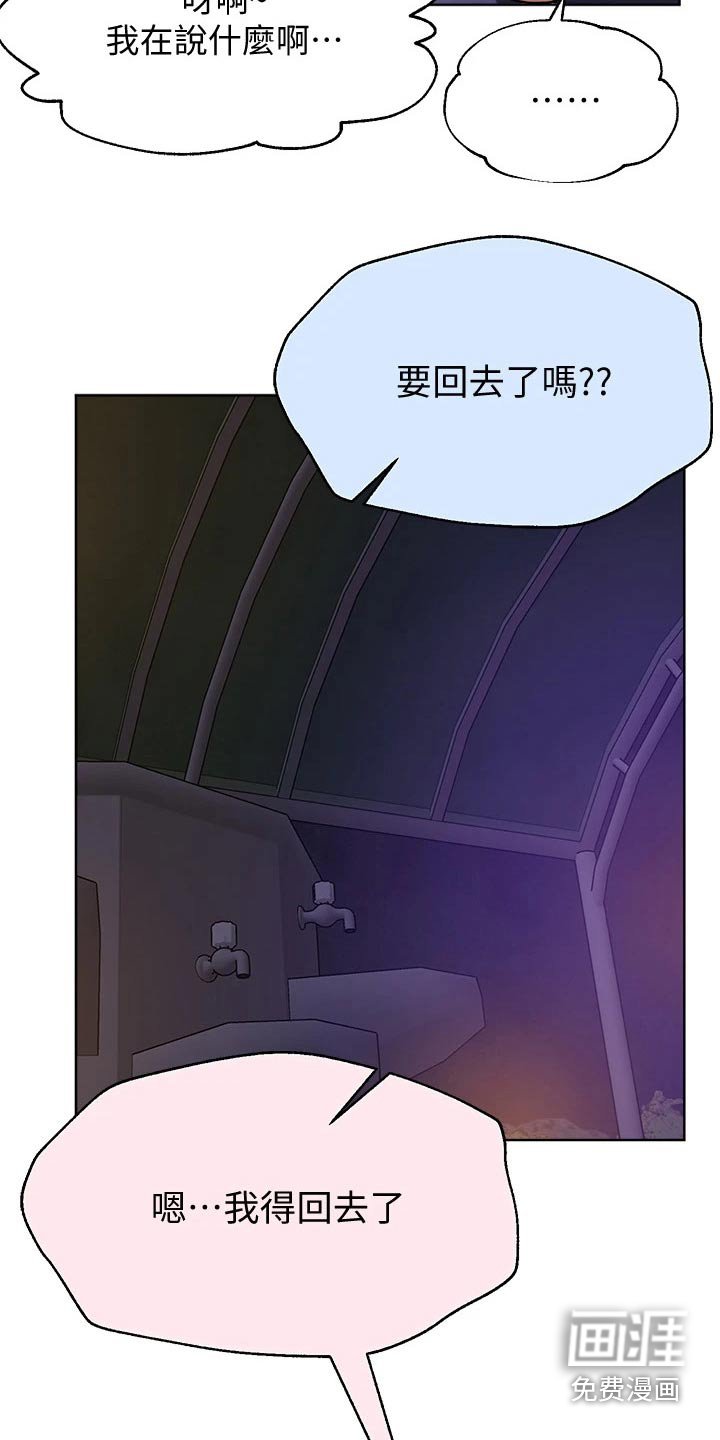 第31章：等很久了