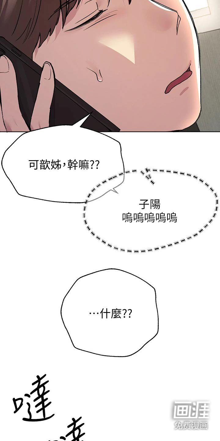 第31章：等很久了