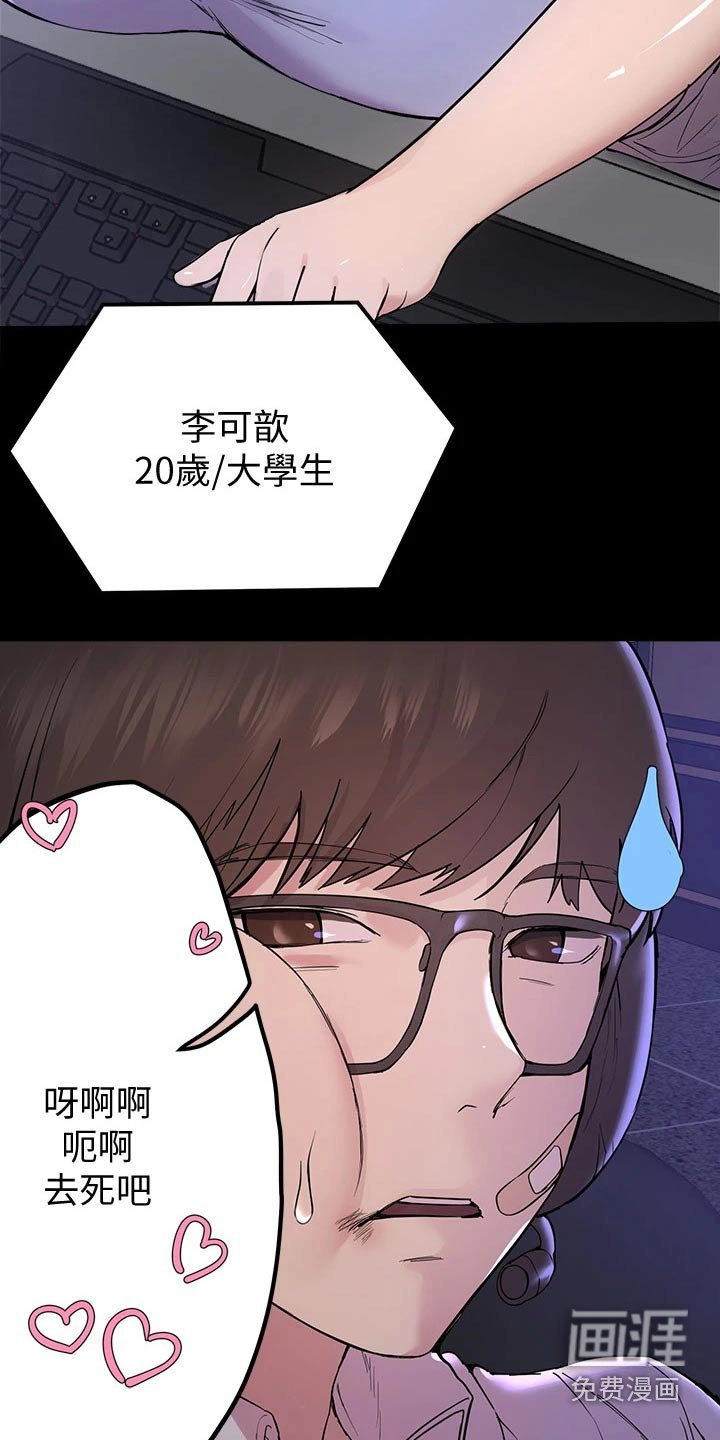 第32章：6年前