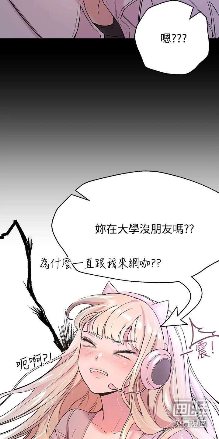 第32章：6年前